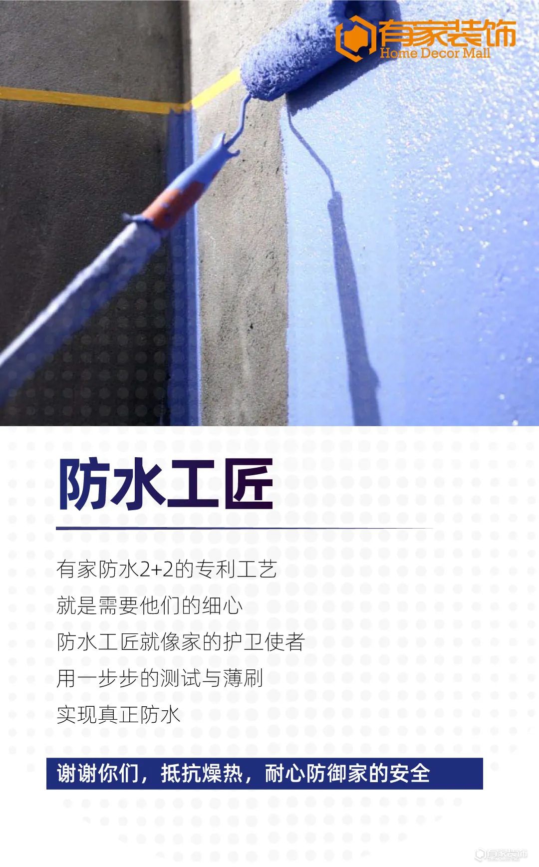 「致敬有家工匠」送甘甜之水，解夏日之炎 