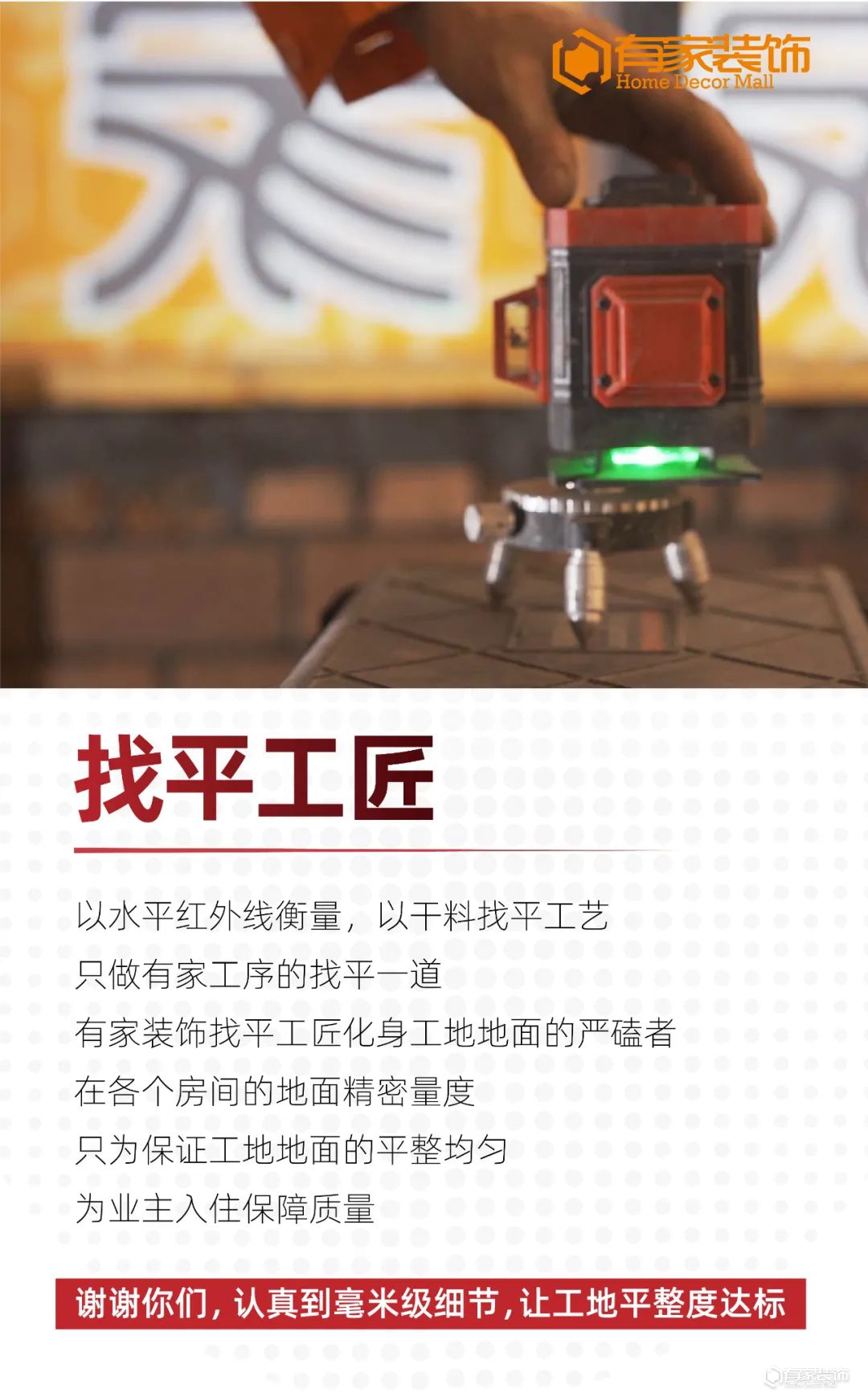 「致敬有家工匠」送甘甜之水，解夏日之炎 
