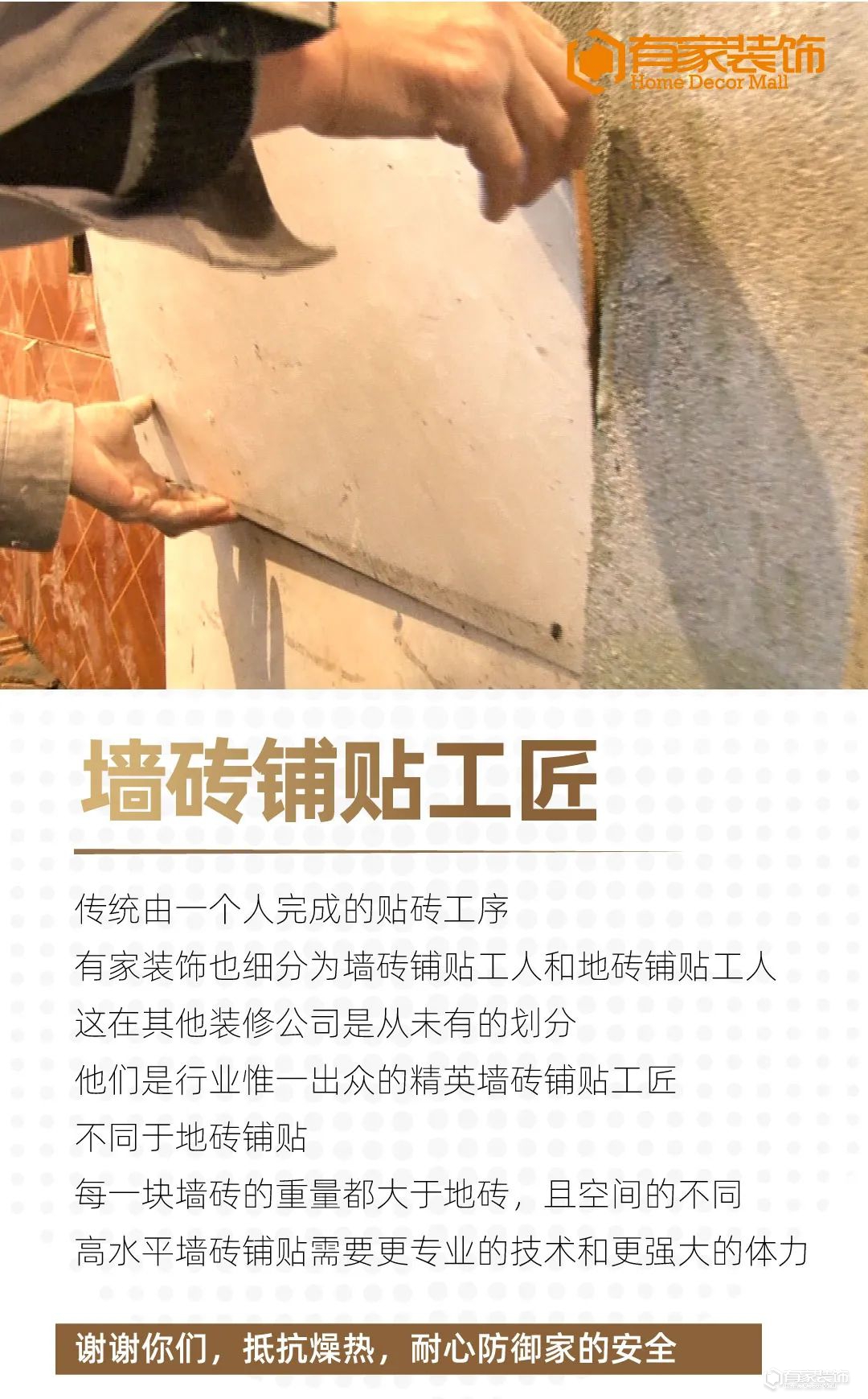 「致敬有家工匠」送甘甜之水，解夏日之炎 
