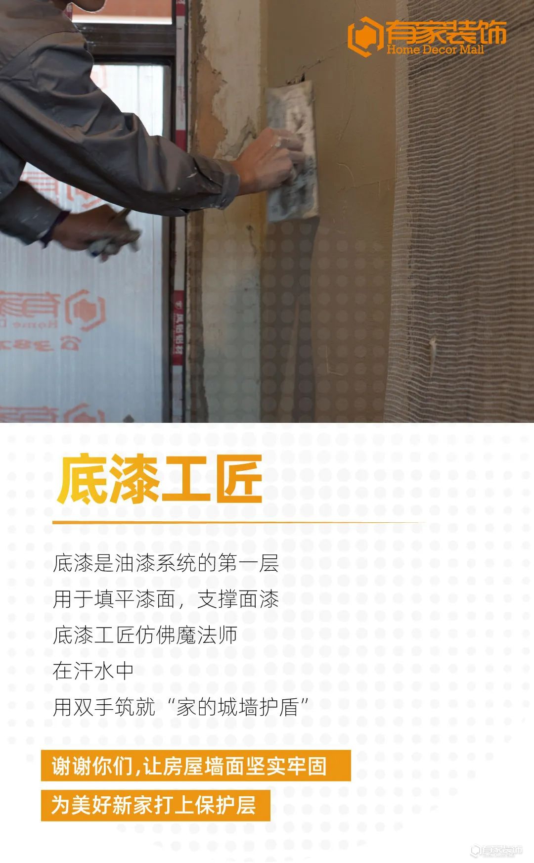 「致敬有家工匠」送甘甜之水，解夏日之炎 