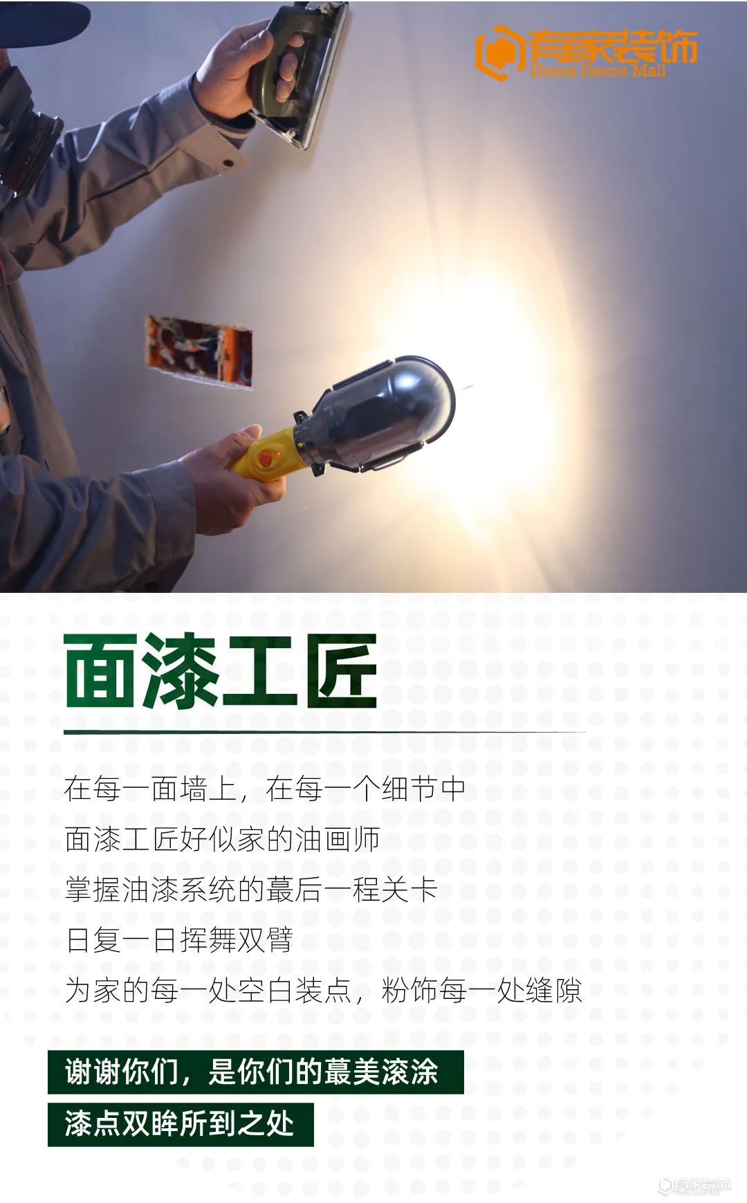 「致敬有家工匠」送甘甜之水，解夏日之炎 