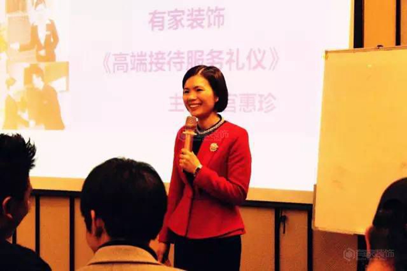 福州装修公司有家针对200余名设计师展开高级接待服务礼仪培训