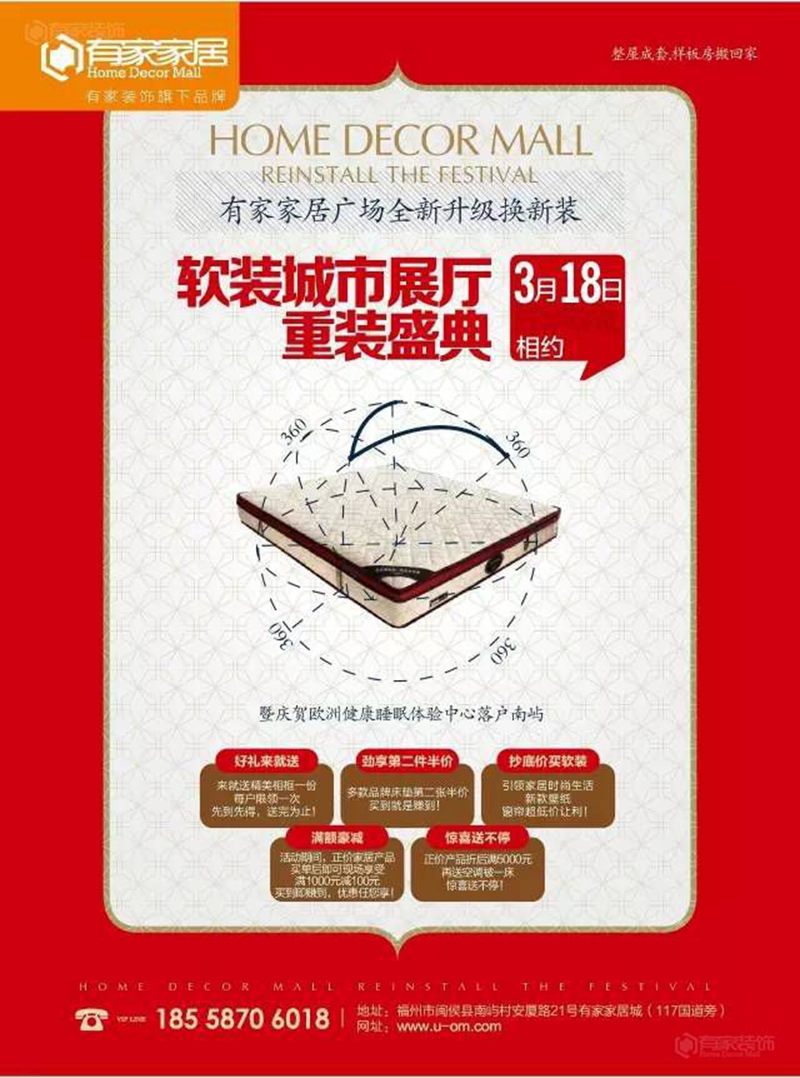 福州装修公司告诉你床垫新膜是洁床卫士or健康杀手？