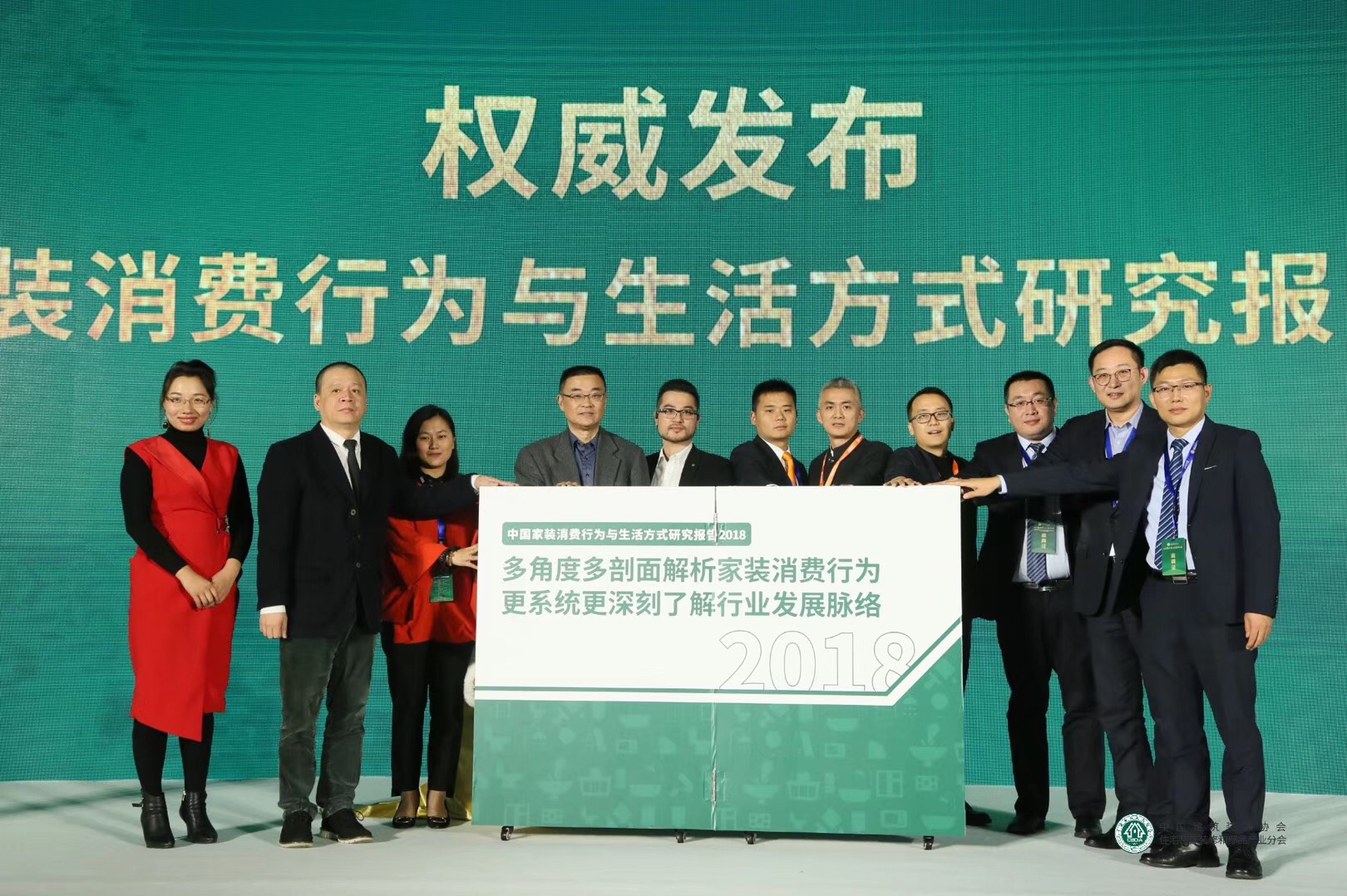 2018中国住宅产业年会：有家装饰被提名副会长单位