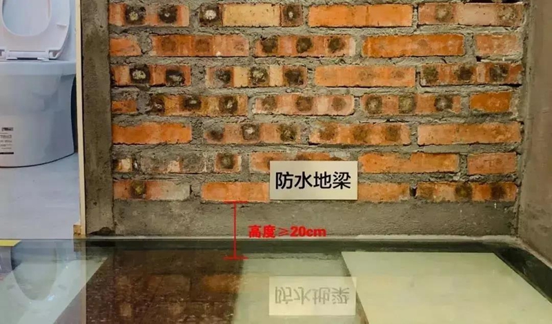 厨卫防水地梁，你知道怎么做吗？
