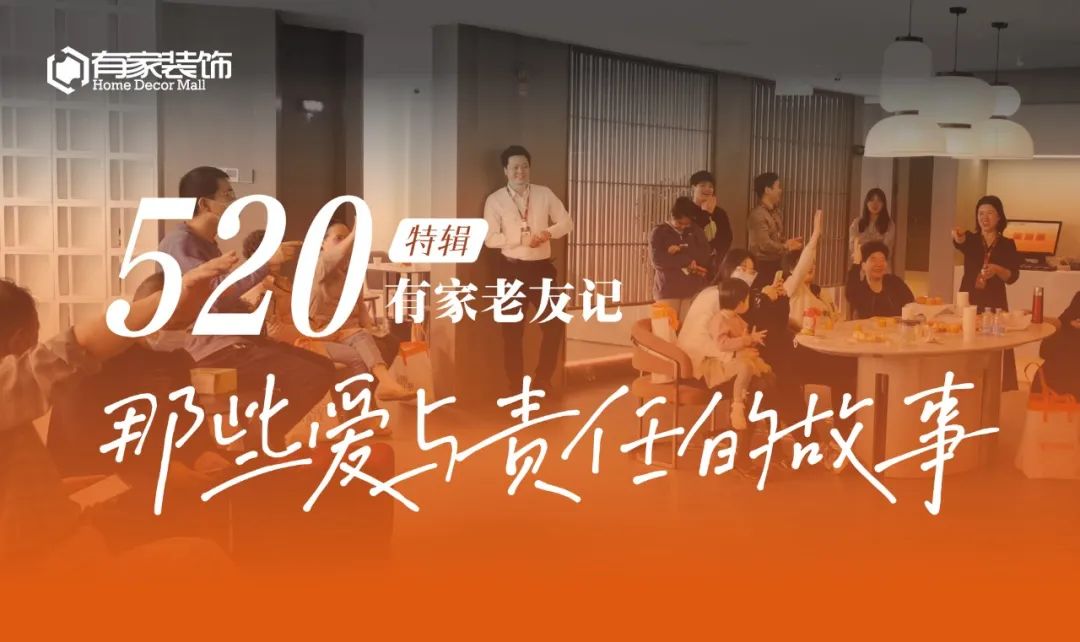 爱的特辑 | 有家老友记，那些爱与责任的故事