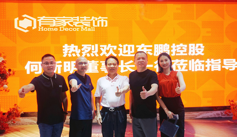 强强联合，有家装饰与东鹏瓷砖厂家深化F2C合作模式