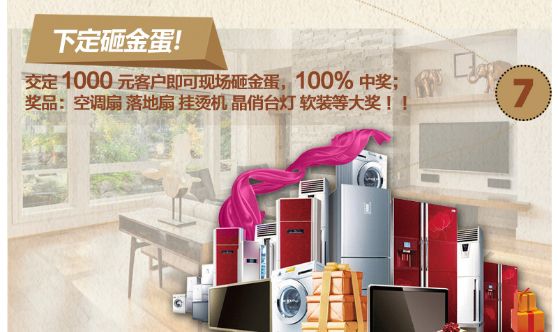 施工赢巨奖 本月签施工并到款客户即可参加9.30日20:00“终极博饼会”王中王赢取88800现金巨奖
