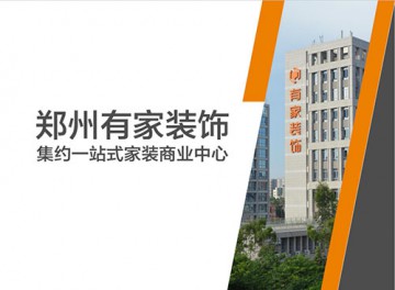 如何选的装潢公司,装潢公司哪家好