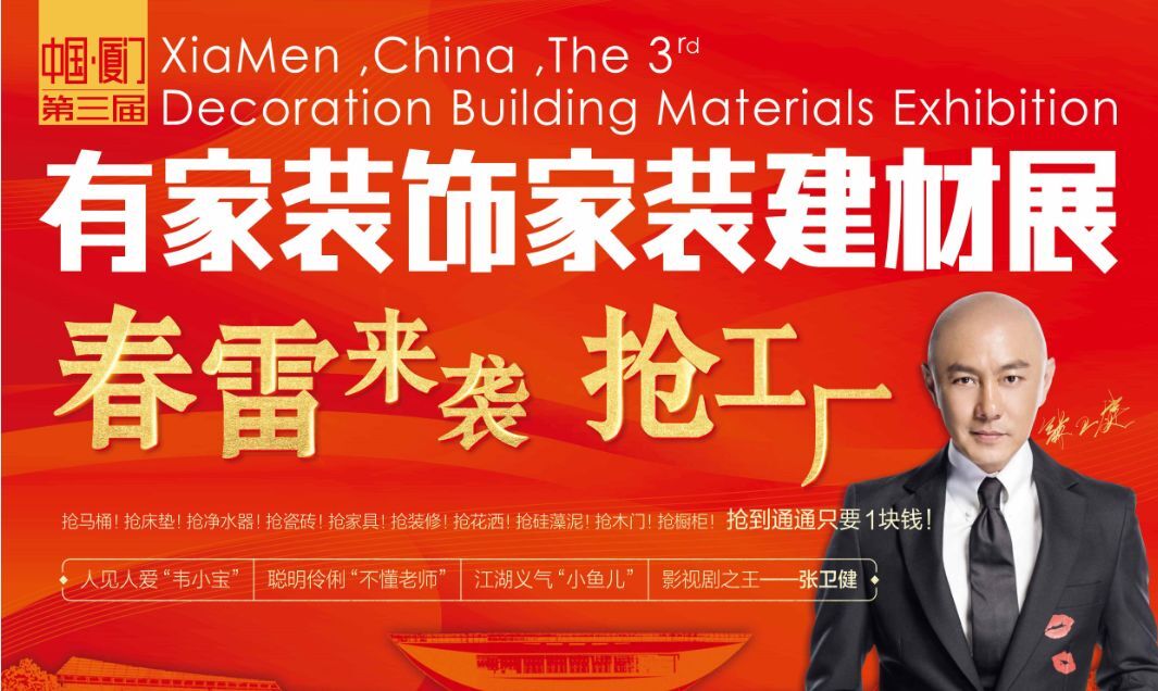 鹭岛人开始集结准备团战，明天一场万人“战斗”即将打响
