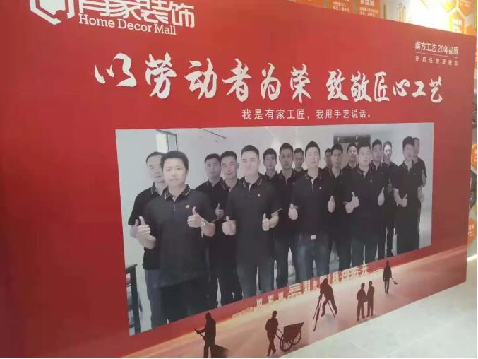 有家装饰“工艺 工匠精神”表彰盛典圆满召开