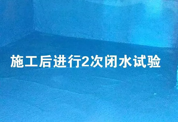 【装修攻略】为何我家防水做了，还会发生漏水呢？