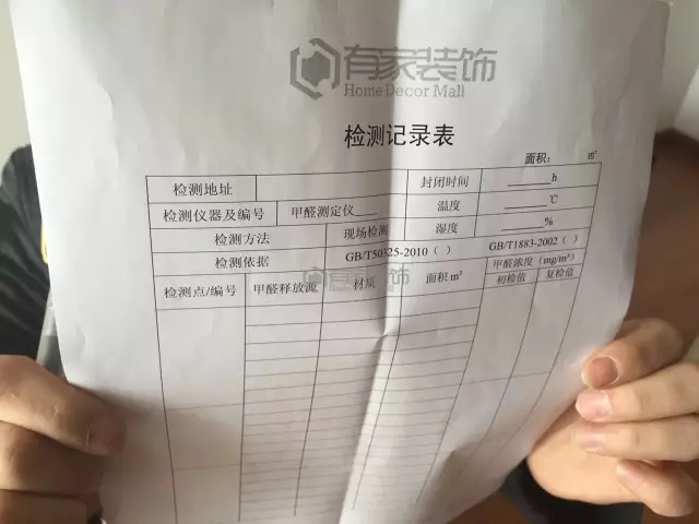 省到家家装环保QC实验室全装上线，仅此一家！