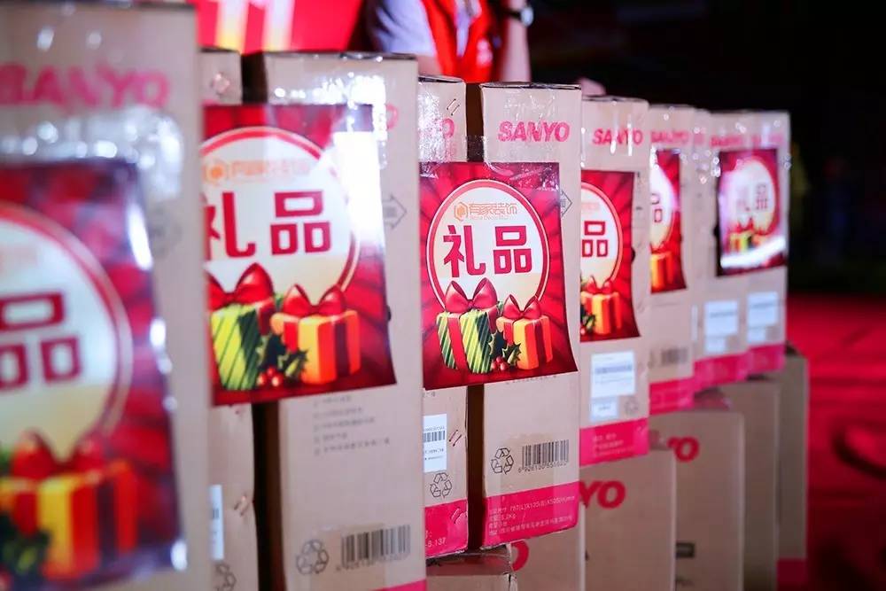 省到家首届客户答谢会，因您而有的装修小幸运