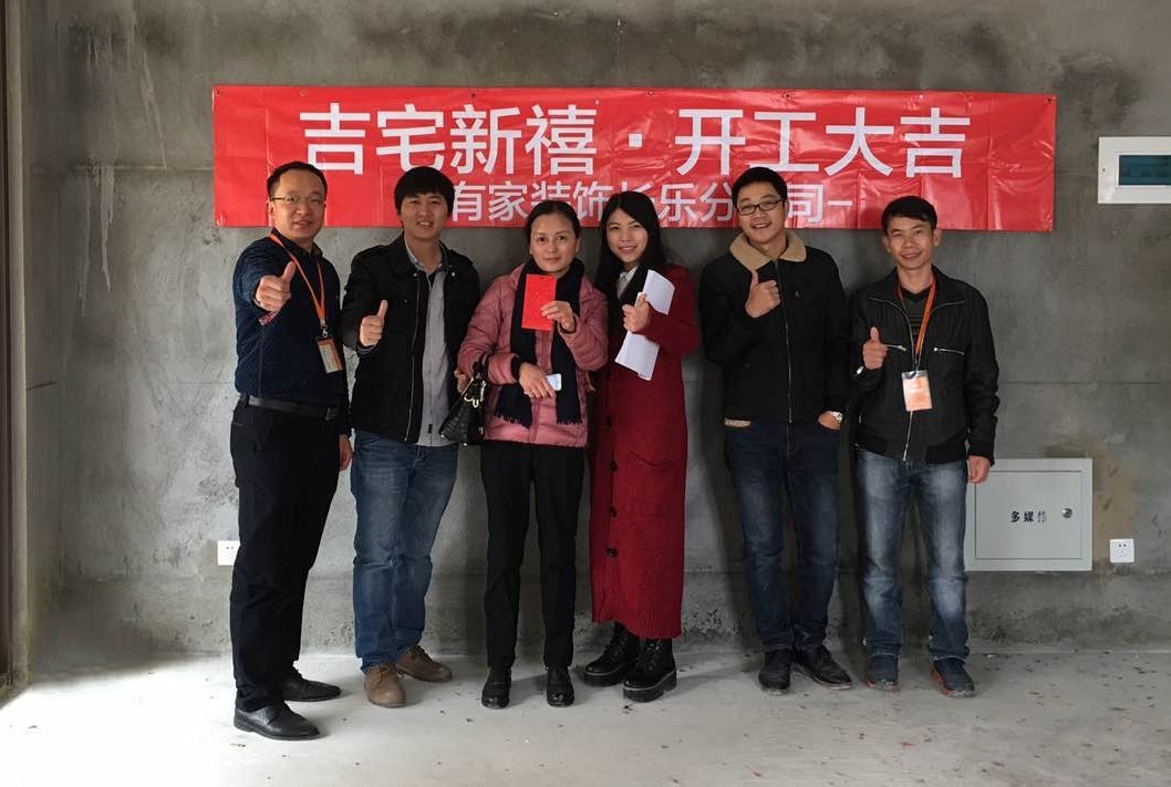 省到家首届客户答谢会，因您而有的装修小幸运