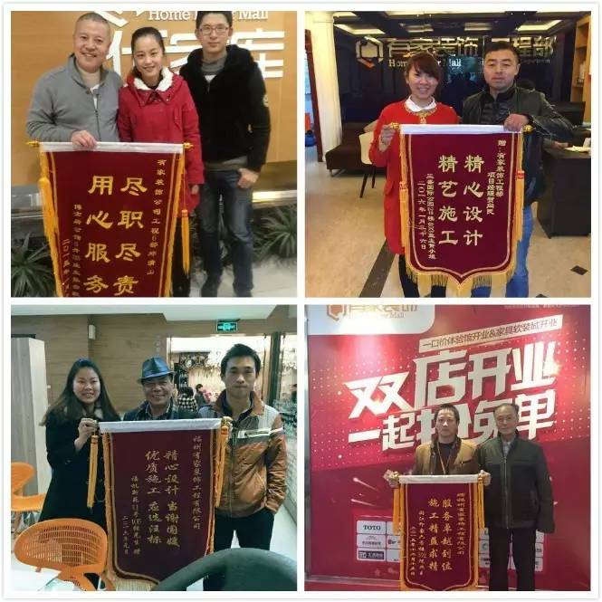 省到家首届客户答谢会，因您而有的装修小幸运