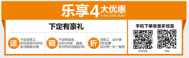 省到家&天猫强强联手，共办郑州首届天猫家装节