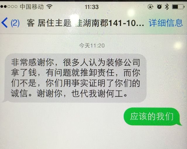 佳湖南郡业主评价