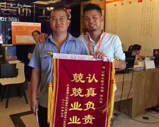 十分感谢来自三盛国际公园业主李总赠送的锦旗