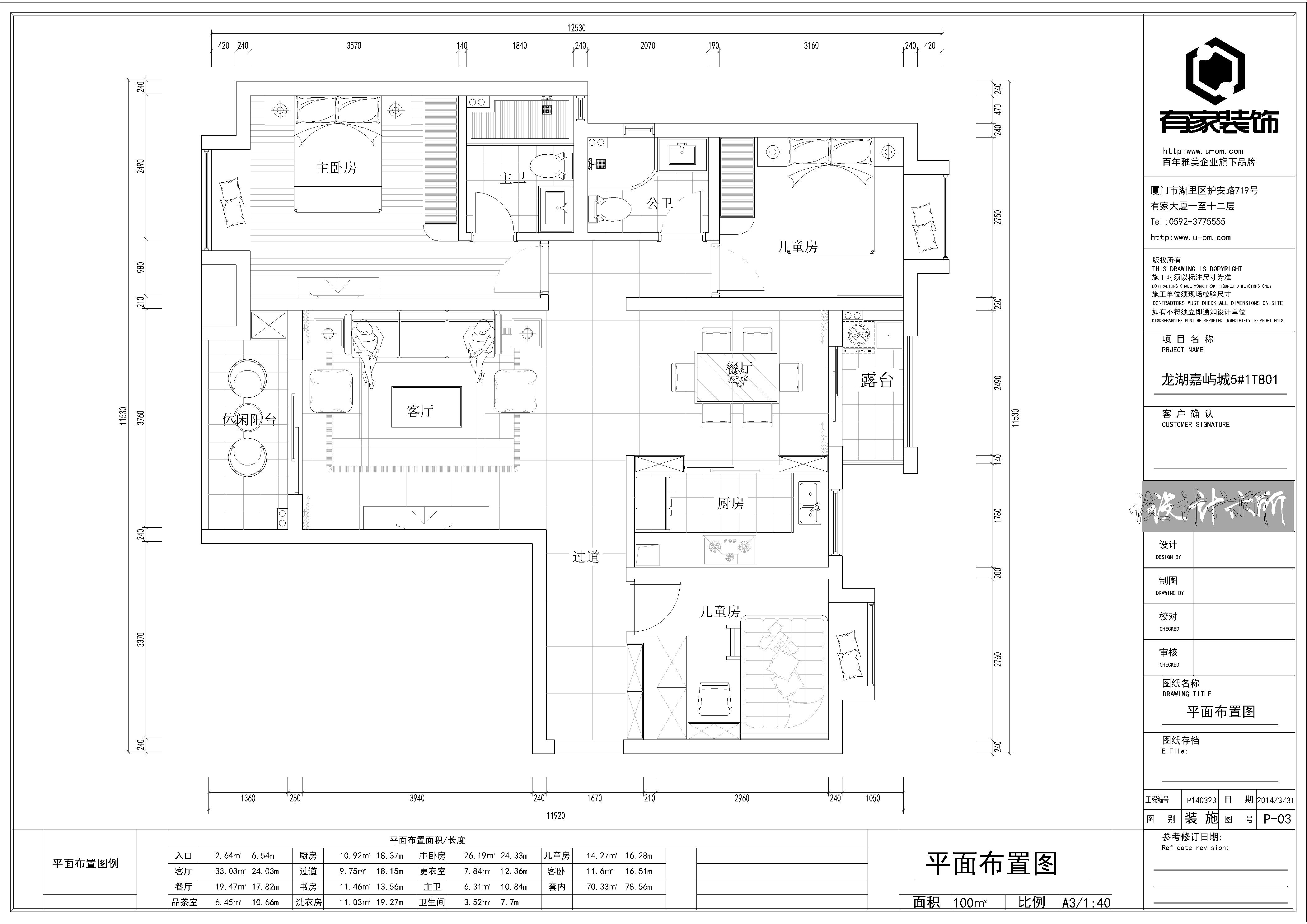 龙湖嘉屿城