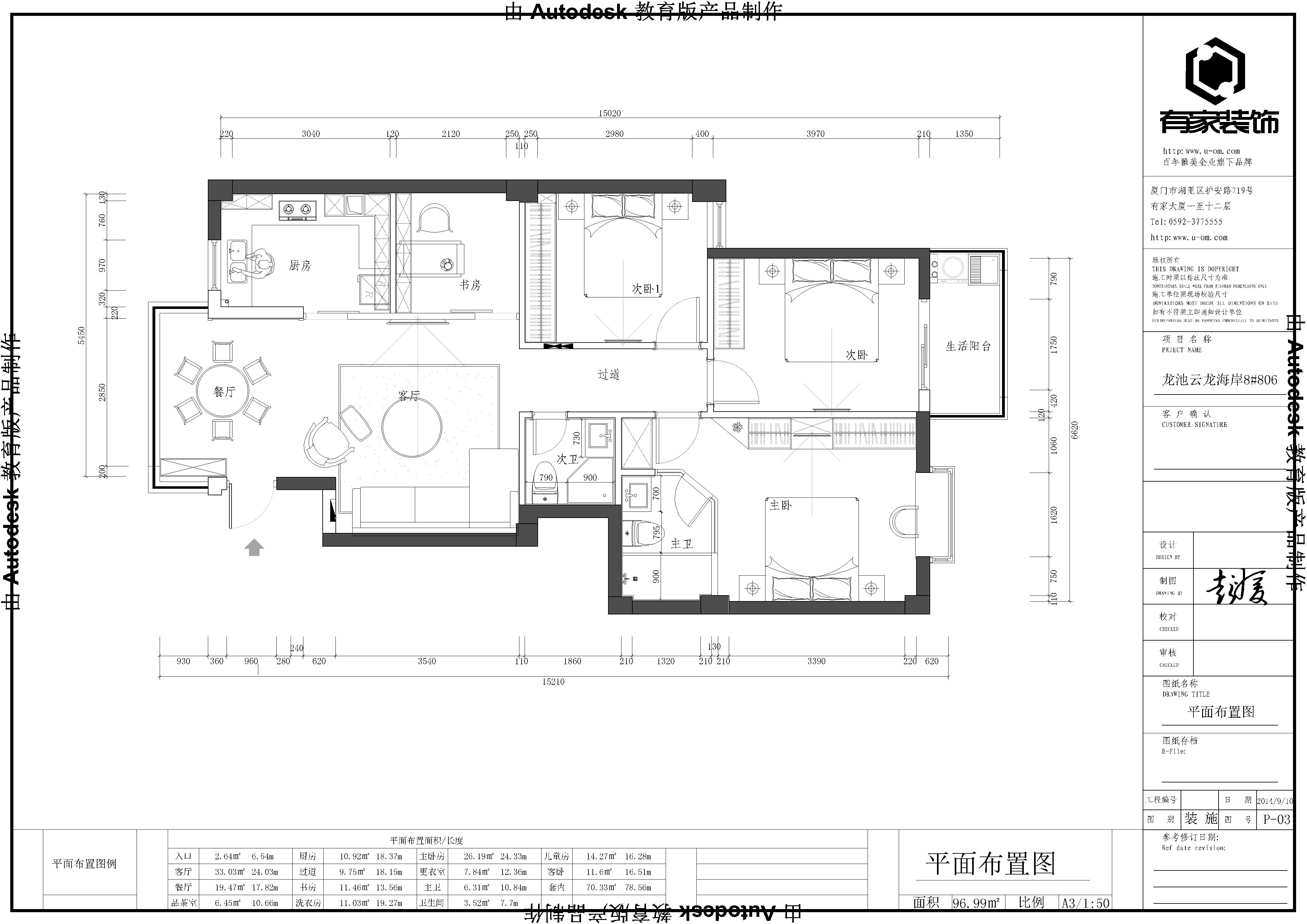 龙池云龙