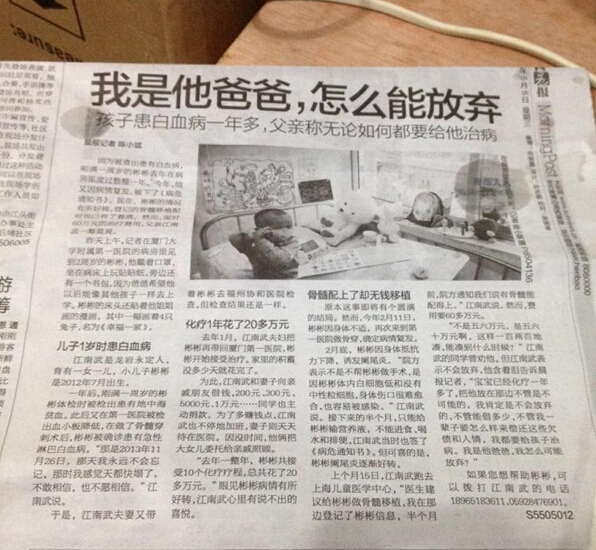 伸出温暖的手 用爱与天使同行