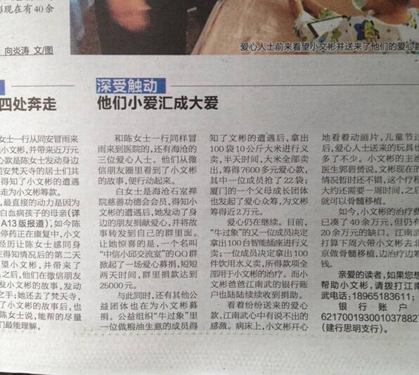 伸出温暖的手 用爱与天使同行