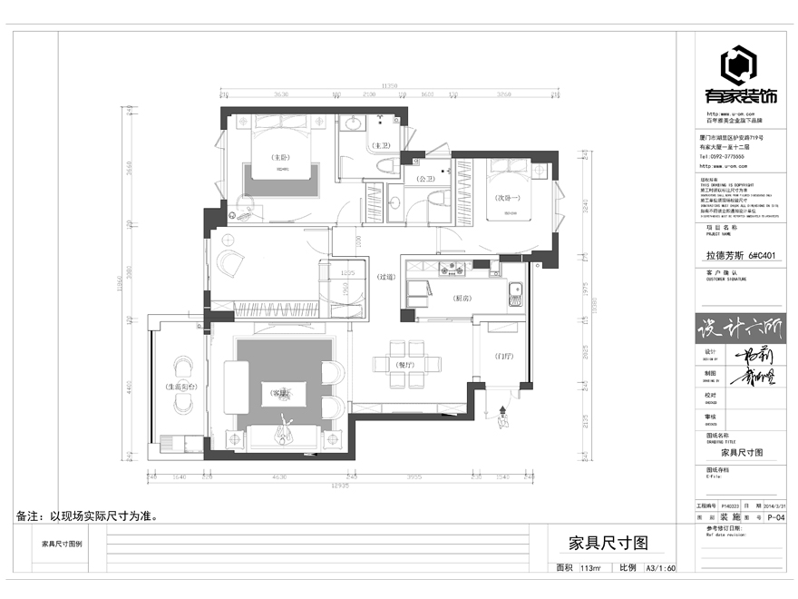 拉德芳斯