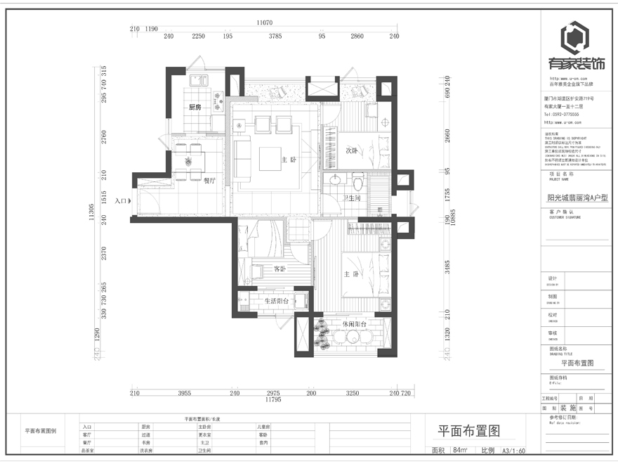 阳光城翡丽湾