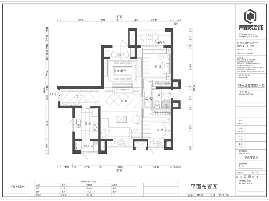 阳光城翡丽湾