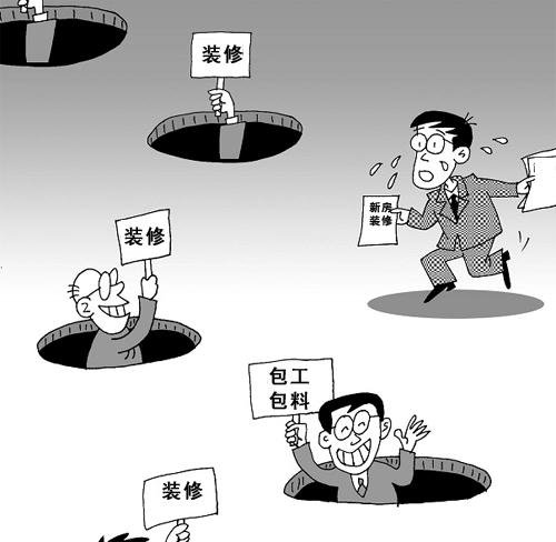 装修有哪些猫腻？有家装饰告诉你