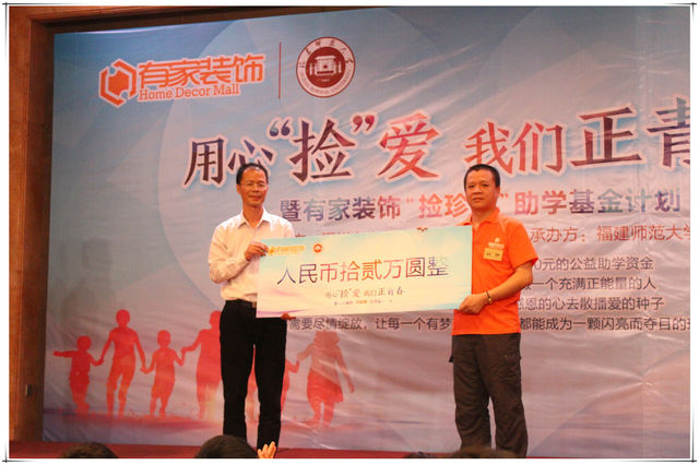 用心捡爱 我们正青春