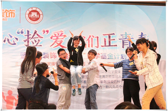 用心捡爱 我们正青春