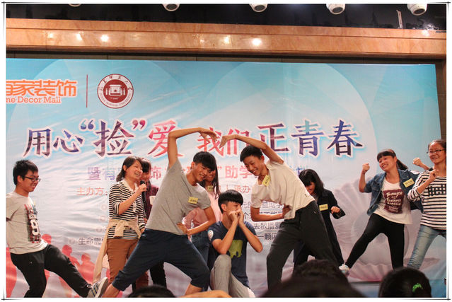 用心捡爱 我们正青春