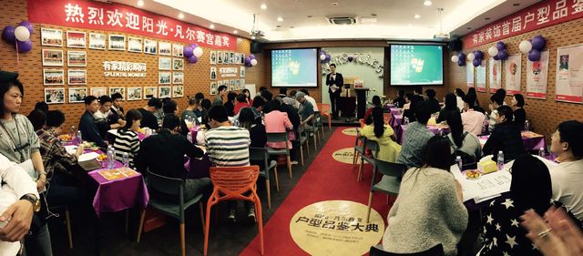 有家装饰&阳光凡尔赛宫户型品鉴大典！