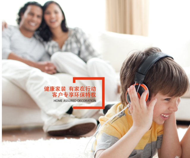 福州装修公司环保问题不再遮掩