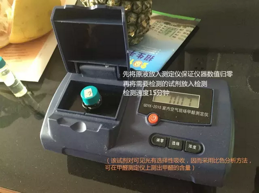 全福建就这么一家”家装环保QC实验室”，你信吗？