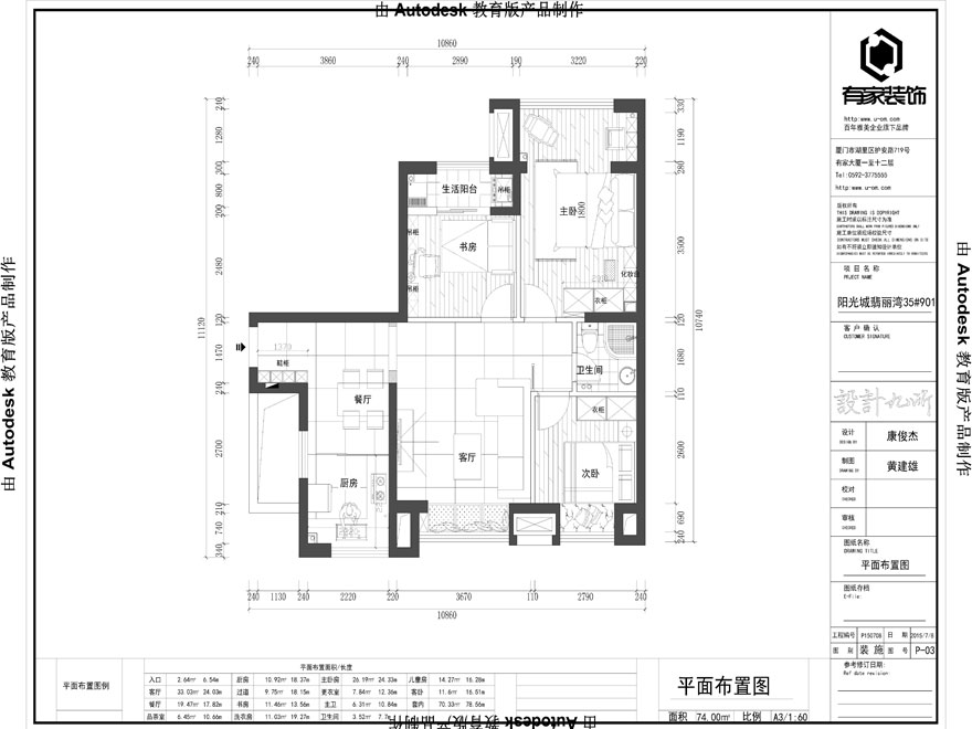 阳光城翡丽湾