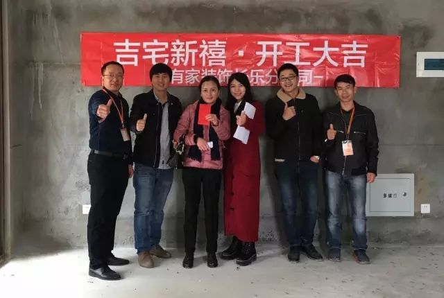 有家装饰首届客户答谢会：装修让我们成为朋友!