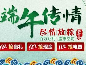有家装饰端午大传情，6.9-6.11一起来有家放粽吧！