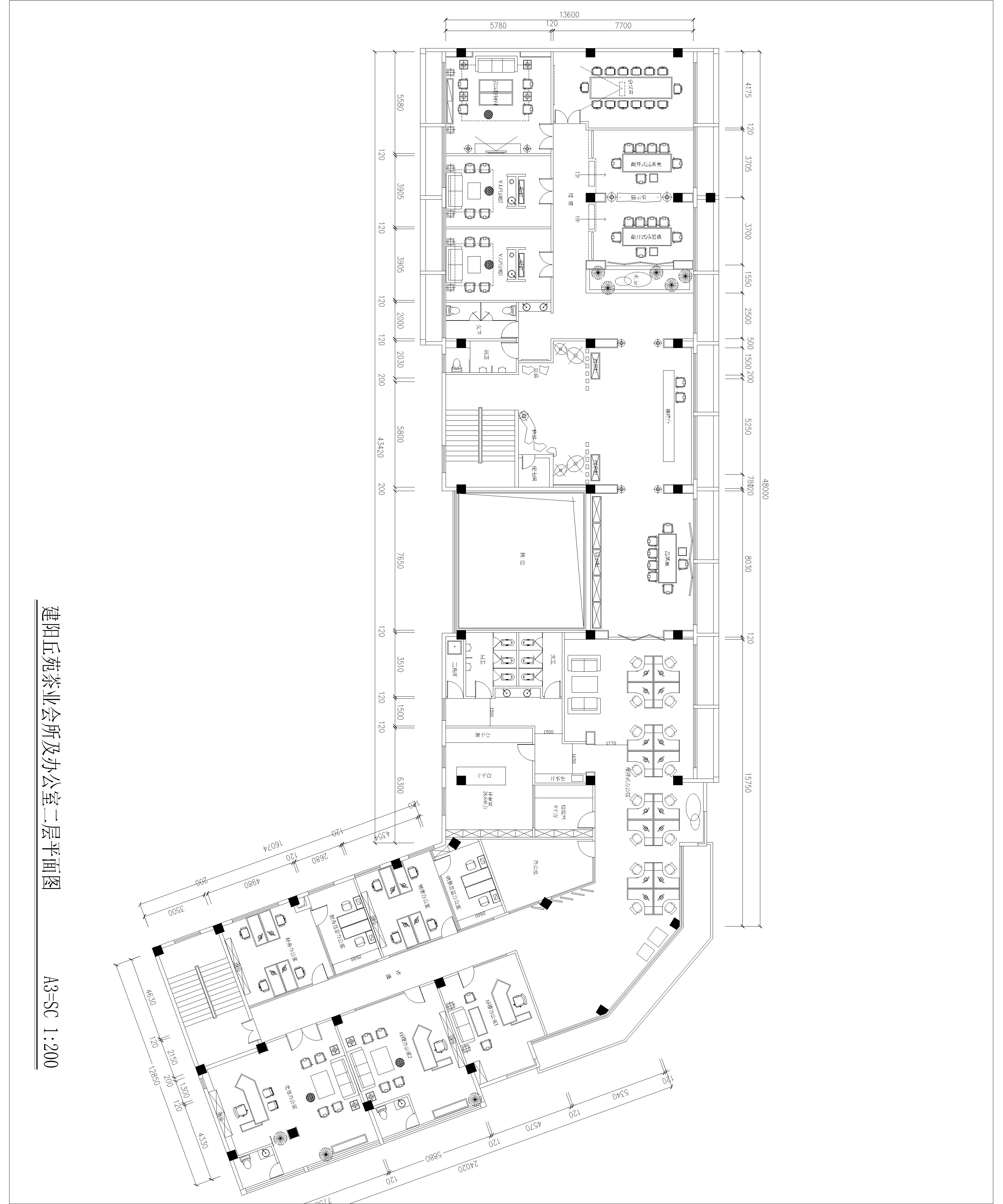 建陽茶廠辦公室