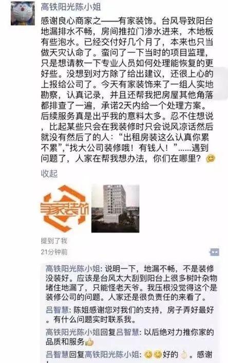 台风后的温情：致敬省到家人的爱与承担的勇气