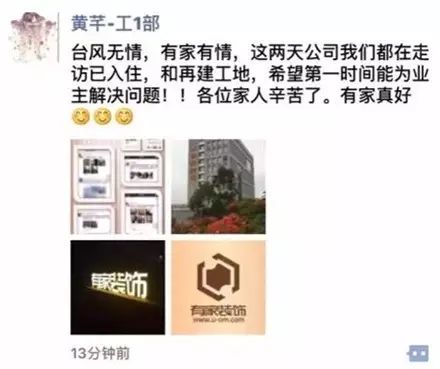 台风后的温情：致敬省到家人的爱与承担的勇气