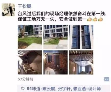 台风后的温情：致敬省到家人的爱与承担的勇气