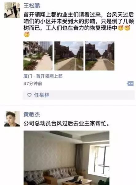 台风后的温情：致敬省到家人的爱与承担的勇气