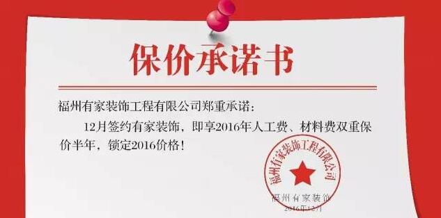 涨价潮真的来了，2017年底期房业主抢先签定装修合同！