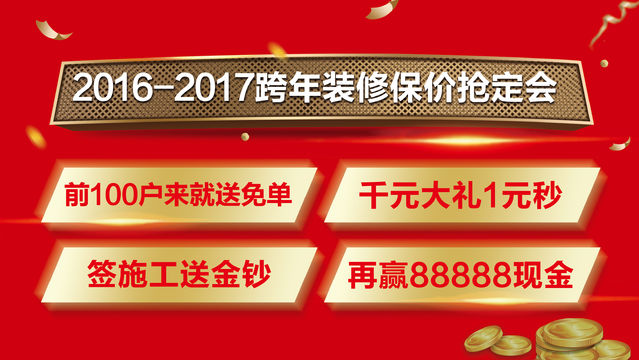 涨价潮真的来了，2017年底期房业主抢先签定装修合同！