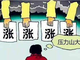 涨价潮真的来了，2017年底期房业主抢先签定装修合同！