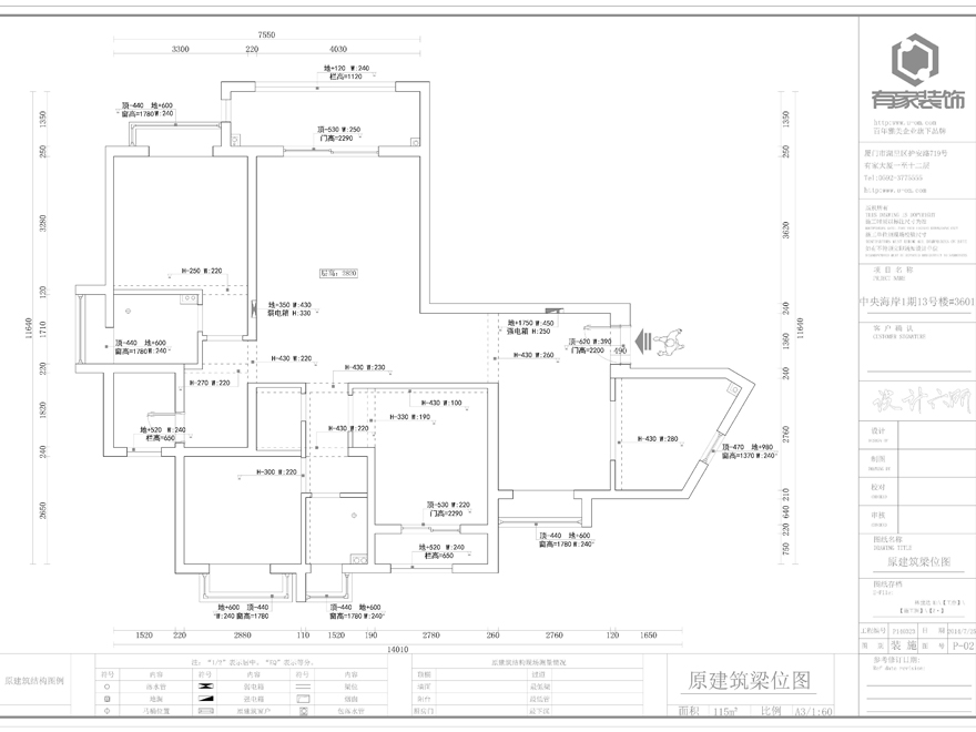 儿童房装修报价单细节逐项核对