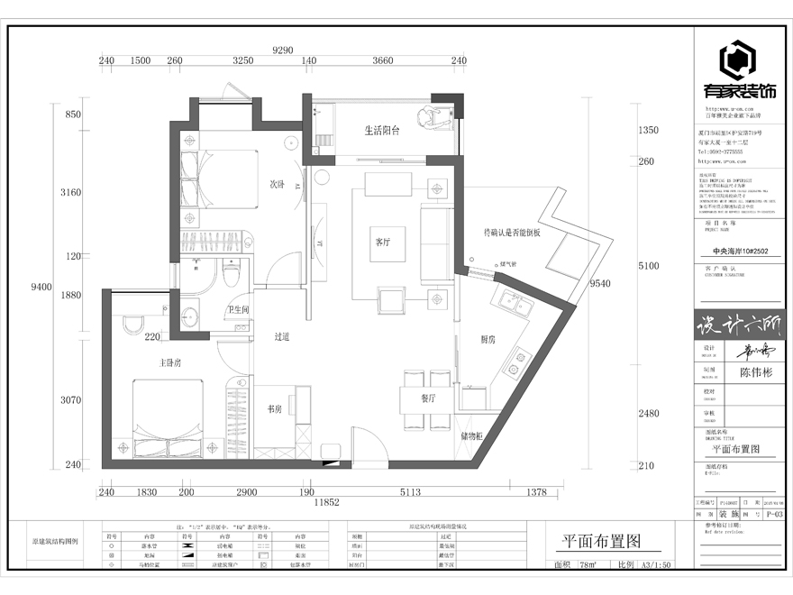 美盛教育港湾衣柜定制工地实拍：郑州有家装饰在建进度与工艺说明